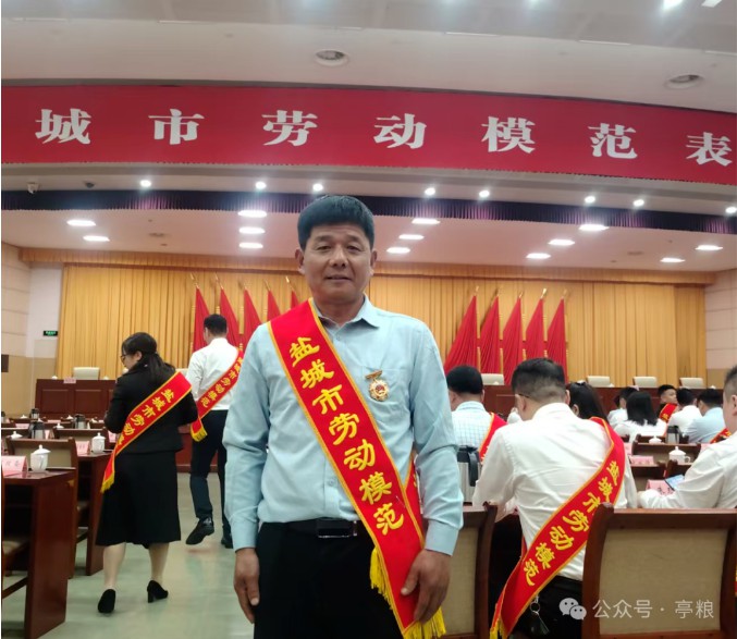 喜報(bào)！亭糧集團(tuán)卞鳳如同志榮獲2025年“鹽城市勞動(dòng)模范”